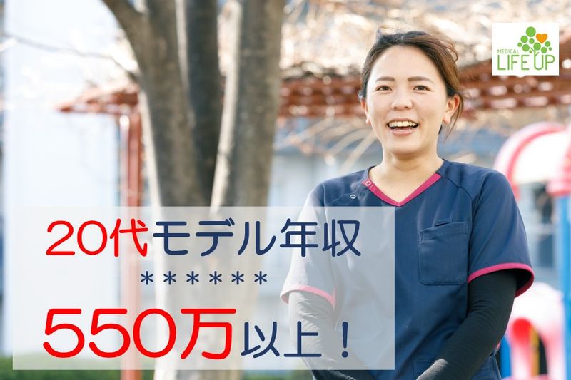 株式会社メディカル・ライフアップの求人・転職情報