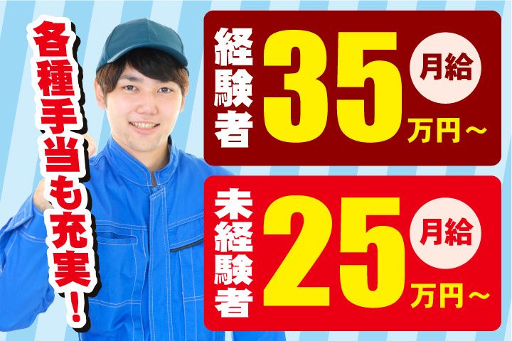 株式会社太基運輸の求人情報