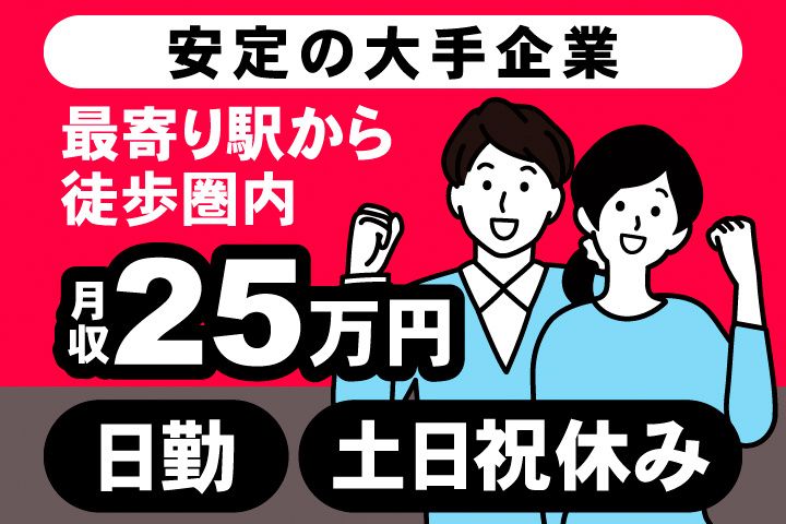 アデコ株式会社 スマートファクトリー営業部　西日本のアルバイト・バイト求人情報-12