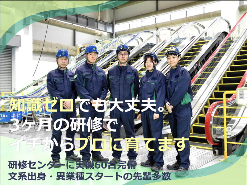 株式会社日立ビルシステムの求人・転職情報