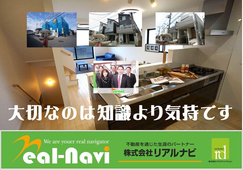 株式会社リアルナビのアルバイト・バイト求人情報-01