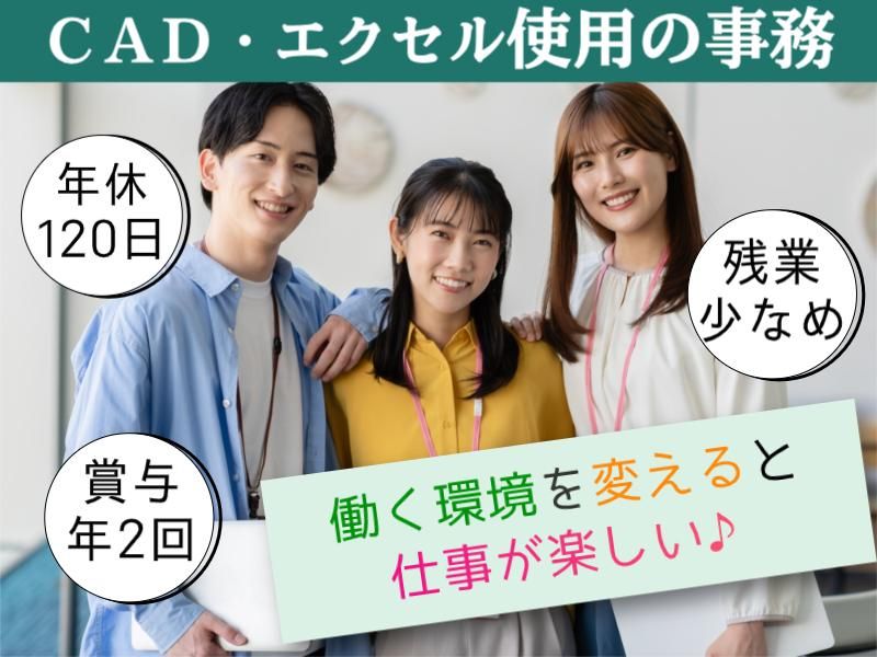 菱田産業株式会社の求人・転職情報