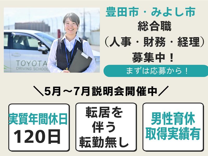 明豊自動車株式会社