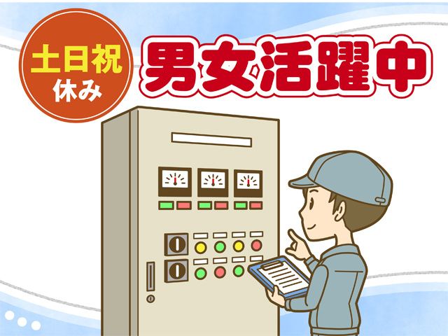 株式会社サンワックスの求人・転職情報