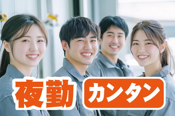 UTエージェント株式会社 西日本第一CU・西日本第二CUのアルバイト・バイト求人情報