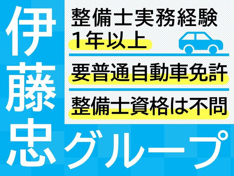 株式会社WECARSの求人・転職情報