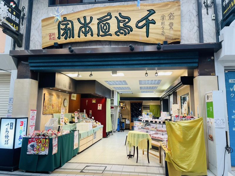 喫茶一実のアルバイト・バイト求人情報-02