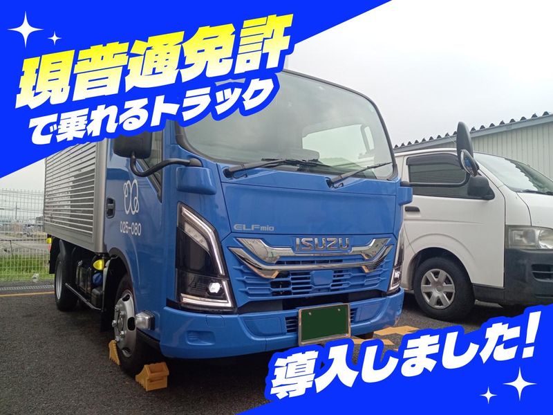 株式会社メイコウサポートの求人・転職情報