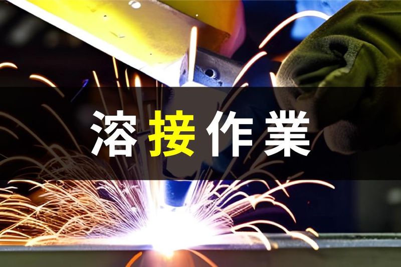 株式会社大和特殊の求人・転職情報