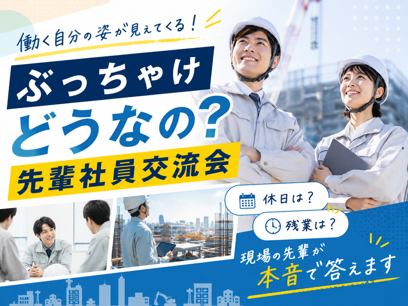 五十鈴建設株式会社