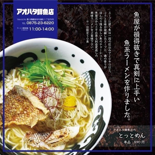 アオハタ鮮魚店(海鮮料理店)のアルバイト・バイト求人情報-04