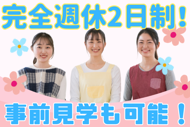 株式会社AONAMI　COLORSの求人・転職情報