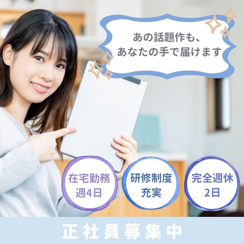 株式会社モバイルブック・ジェーピーの求人・転職情報