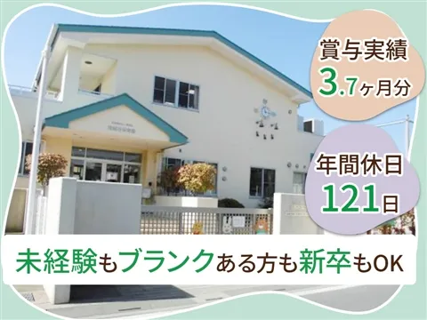 社会福祉法人東萌会 南越谷保育園のアルバイト・バイト求人情報