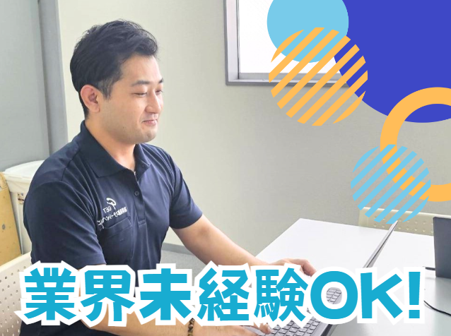 株式会社GET　シーサイド堺の求人・転職情報