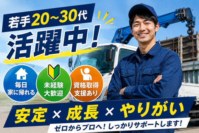 有限会社わかばの求人・転職情報