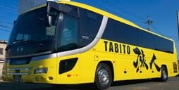 株式会社旅人のアルバイト・バイト求人情報-43