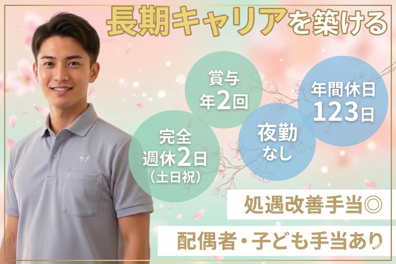 社会福祉法人かがやけ福祉会の求人・転職情報