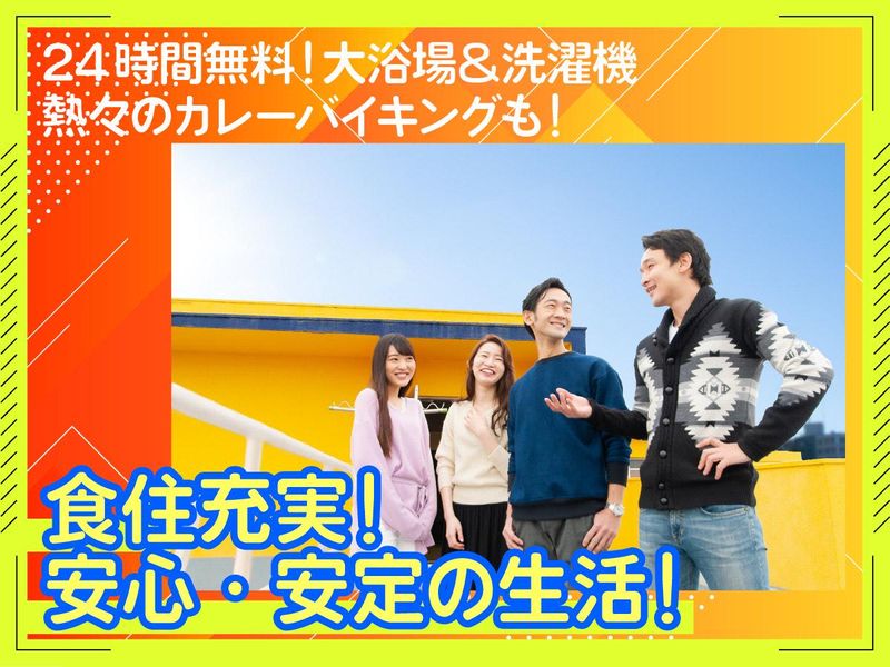株式会社東京サンセット　本社(臨海町案件)のアルバイト・バイト求人情報-05