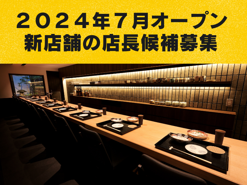 合資会社宮治の求人・転職情報