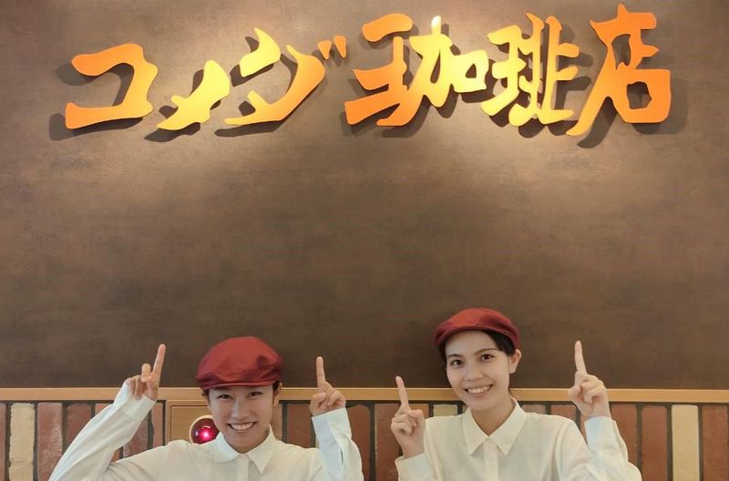 コメダ珈琲店　江坂駅前店のアルバイト・バイト求人情報-02