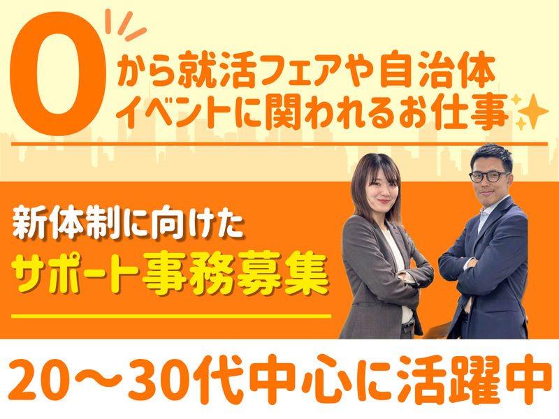 株式会社人財企画の求人・転職情報