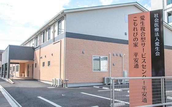 社会医療法人愛生会の求人・転職情報