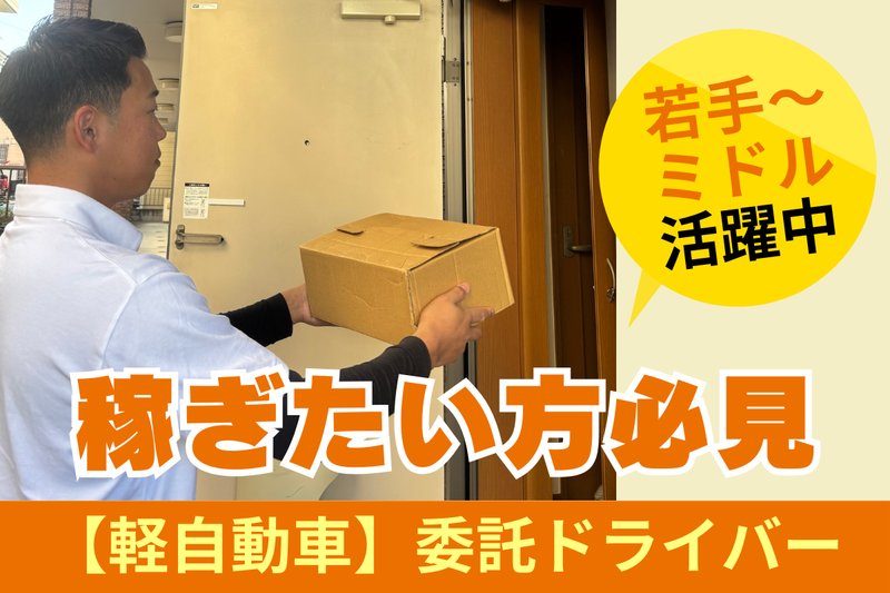 合同会社ＫＤｒｉｖｅの求人・転職情報