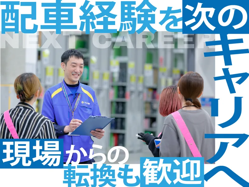 株式会社ナカノ商会　の求人・転職情報