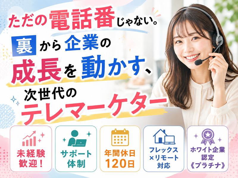 株式会社Ａｓｏｖｉ-0001の求人・転職情報