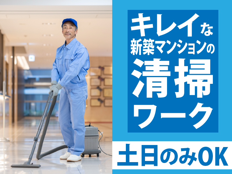 株式会社シー・シー・クルー<板橋区仲町>のアルバイト・バイト求人情報-02