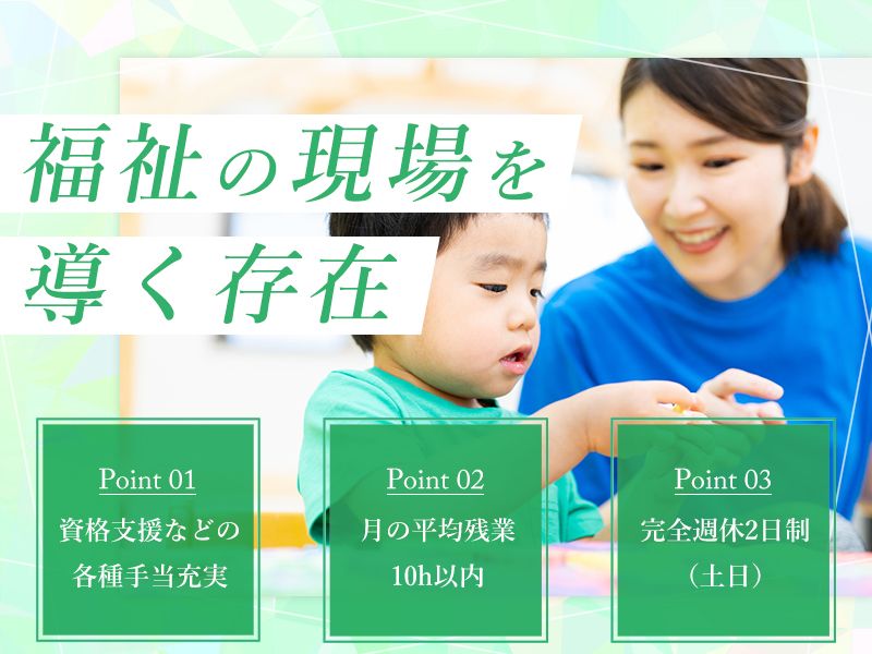 株式会社Avenir-0003の求人・転職情報