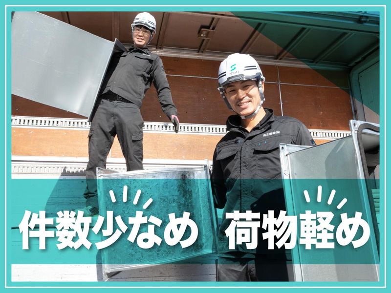 進正運輸株式会社の求人・転職情報