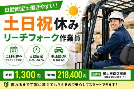 ハートスタッフ株式会社