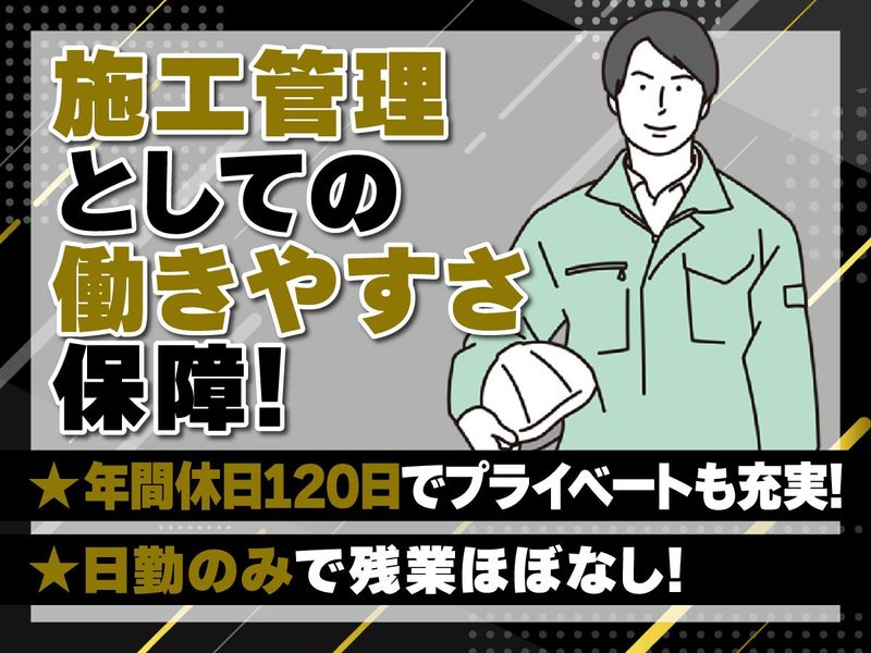 ショウテック株式会社の求人・転職情報
