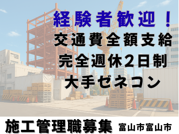 株式会社建設キャリアのアルバイト・バイト求人情報-44