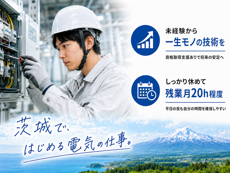ヒサマツエンジニアリング株式会社の求人・転職情報