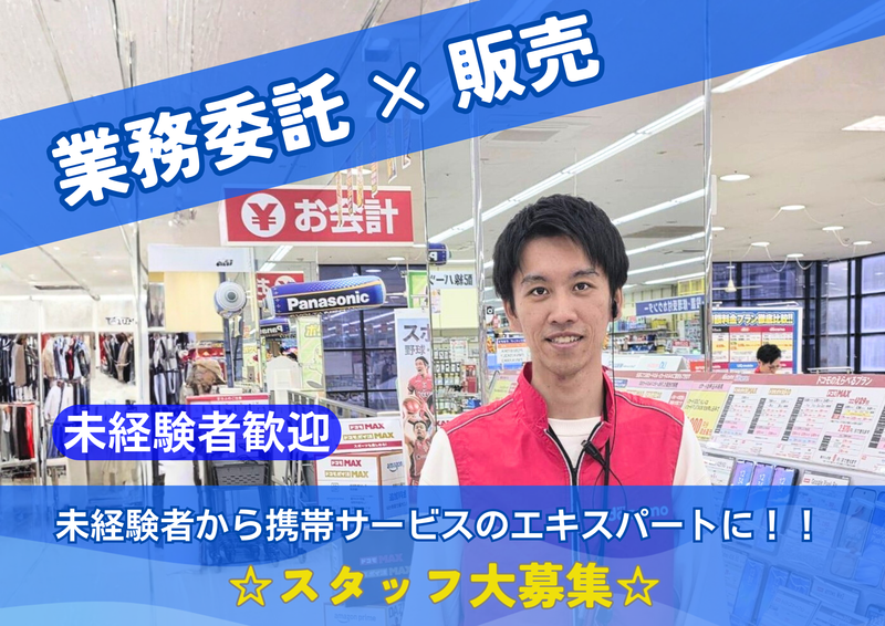 株式会社Metisの派遣求人情報