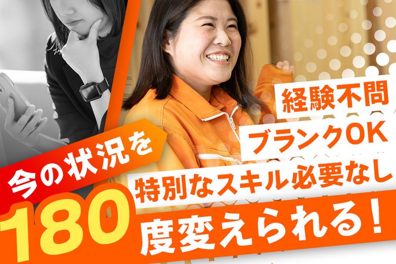 株式会社圓屋の求人・転職情報