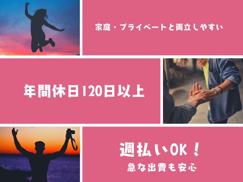 株式会社bring plus/plus-Iの求人情報