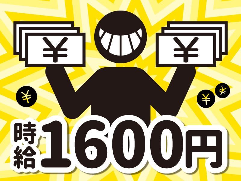 株式会社MAYA STAFFINGのアルバイト・バイト求人情報-03