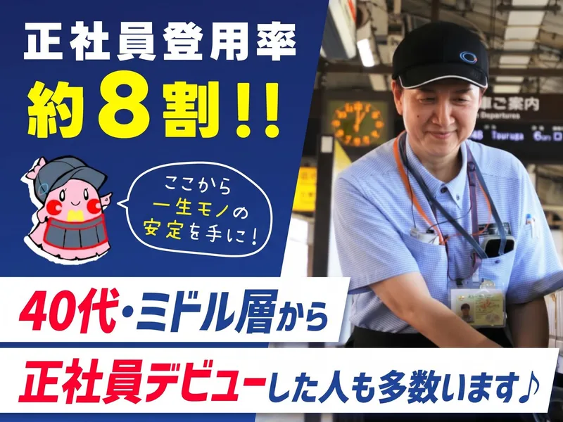 セントラルメンテナンス株式会社の求人・転職情報