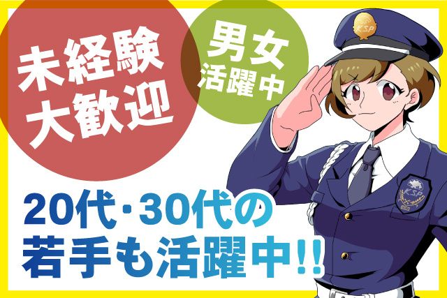 株式会社KSP・EAST 成田支社の求人・転職情報