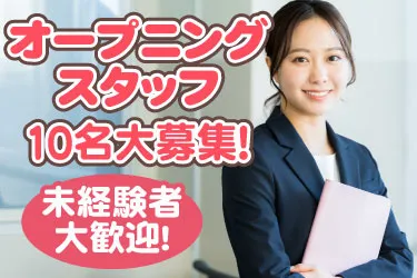 株式会社ペンタくんの求人・転職情報