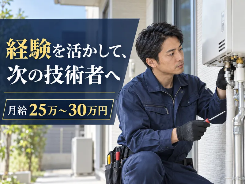 株式会社高松中央サービス-0002の求人・転職情報