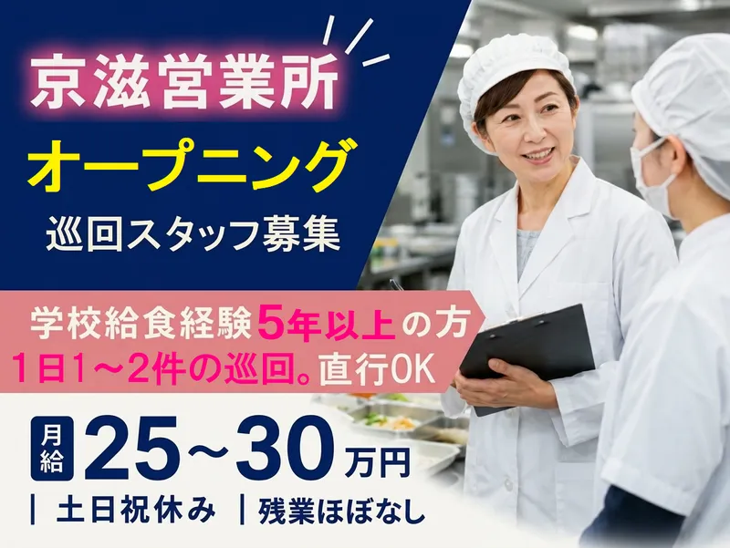 イートランド株式会社の求人・転職情報