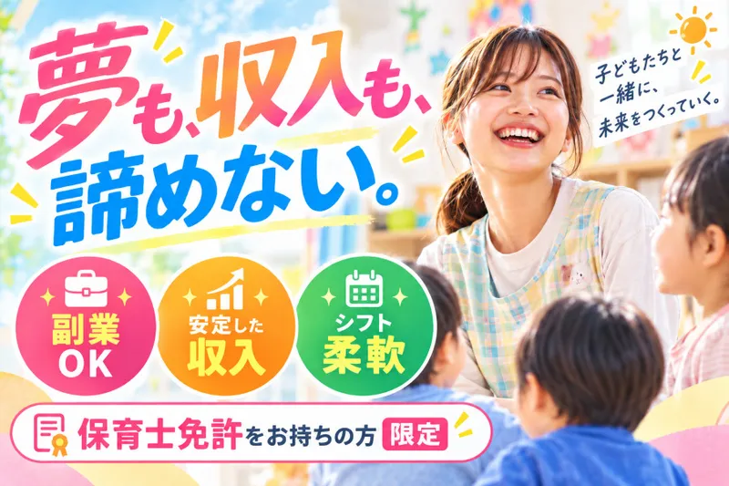 株式会社いのちの木の求人・転職情報