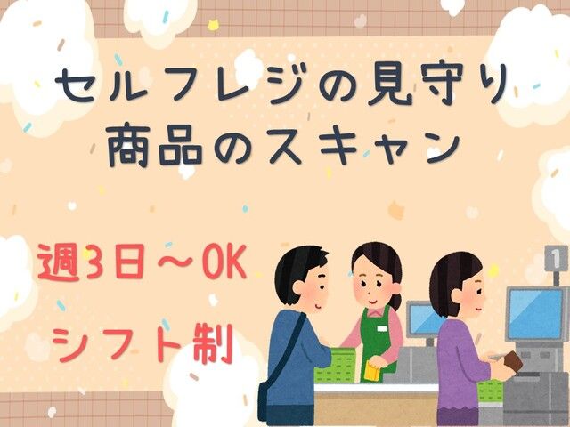 株式会社ホットスタッフ岡山のアルバイト・バイト求人情報-01
