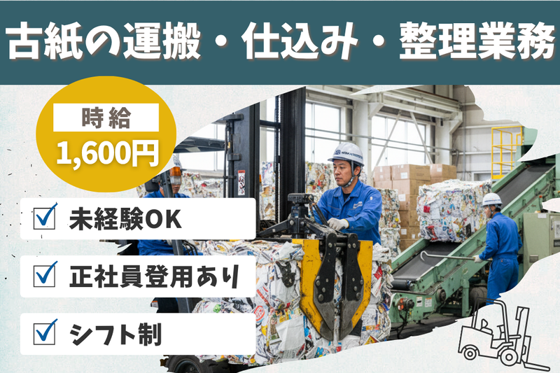 高木工業株式会社のアルバイト・バイト求人情報-11