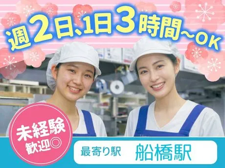 梅の花　船橋店のアルバイト・バイト求人情報-45